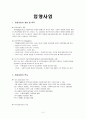 입양사업 2페이지