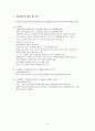 입양사업 6페이지