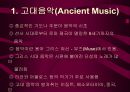음악의 역사 [고대에서 낭만주의 까지] 3페이지
