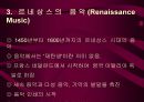 음악의 역사 [고대에서 낭만주의 까지] 6페이지