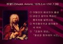 음악의 역사 [고대에서 낭만주의 까지] 8페이지