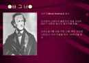 음악의 역사 [고대에서 낭만주의 까지] 27페이지