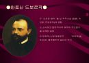 음악의 역사 [고대에서 낭만주의 까지] 32페이지