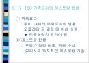 유럽의 음식문화  5페이지