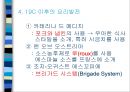 유럽의 음식문화  6페이지