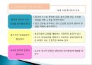 영유아 건강. 안전. 영양지도 4페이지