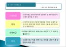 영유아 건강. 안전. 영양지도 33페이지