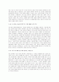 [최신2016자소서예문] 자기소개서가치관[좌우명합격예문10편모음[자소서가치관 생활신조합격샘플, 가치관,생활신조,좌우명자기소개서샘플모음, 자기소개서잘쓴예, 자기소개서 잘쓴예모음] 3페이지
