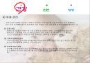 영유아의 건강 안전 영양  8페이지