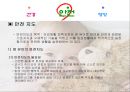 영유아의 건강 안전 영양  12페이지