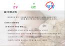 영유아의 건강 안전 영양  24페이지