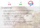영유아의 건강 안전 영양  27페이지