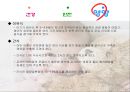 영유아의 건강 안전 영양  28페이지