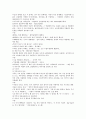  대중매체에 나타난 한국어 (텔레비전 언어) 11페이지
