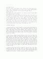  대중매체에 나타난 한국어 (텔레비전 언어) 14페이지