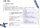 수하인의 지위와 화물상환증의 효력 2페이지