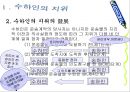 수하인의 지위와 화물상환증의 효력 4페이지