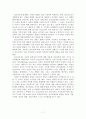 미디어 교육을 통한 청소년들의 미디어 이용 변화에 관한 연구 - 인터넷을 중심으로 - 10페이지