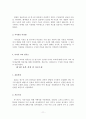 미디어 교육을 통한 청소년들의 미디어 이용 변화에 관한 연구 - 인터넷을 중심으로 - 14페이지