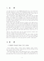 루키즘의 현 주소와 대책  3페이지