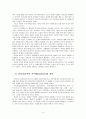 루키즘의 현 주소와 대책  4페이지