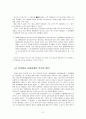 루키즘의 현 주소와 대책  6페이지