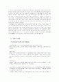 루키즘의 현 주소와 대책  7페이지