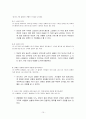 루키즘의 현 주소와 대책  10페이지