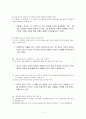 루키즘의 현 주소와 대책  11페이지