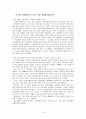 루키즘의 현 주소와 대책  14페이지