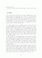 루키즘의 현 주소와 대책  19페이지