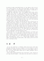 루키즘의 현 주소와 대책  21페이지