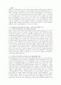 자기소개서 도전적인 정신과 창의성이 드러나는 예문 10편 모음 [도전적이고창의적인자기소개서예문][도전적인에피소드자소서][자기소개서잘쓴예[도전적인경험자소서] 2페이지