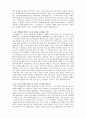 자기소개서 도전적인 정신과 창의성이 드러나는 예문 10편 모음 [도전적이고창의적인자기소개서예문][도전적인에피소드자소서][자기소개서잘쓴예[도전적인경험자소서] 3페이지