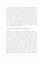 [2016최신] 자기소개서 생활신조 및 인생관 합격 예문 7편 모음 [자기소개서생활신조 및 가치관 자소서 예문][가치관 생활신조][자기소개서잘쓴예][자기소개서생활신조잘쓴예모음][자소서잘쓴예] 4페이지