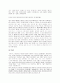 [2016최신] 자기소개서 생활신조 및 인생관 합격 예문 7편 모음 [자기소개서생활신조 및 가치관 자소서 예문][가치관 생활신조][자기소개서잘쓴예][자기소개서생활신조잘쓴예모음][자소서잘쓴예] 6페이지