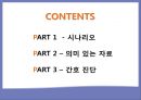  Acute MI - PBL 방식 2페이지