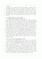 [2016자소서최신예문] 혁신적인 경험, 도전적인 경험 자기소개서 예문 9편 모음 [독특한경험자기소개서예문[혁신적인자소서잘쓴예][자기소개서잘쓴예][자기소개서잘쓴예모음] 2페이지