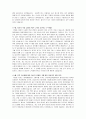 [2016자소서최신예문] 혁신적인 경험, 도전적인 경험 자기소개서 예문 9편 모음 [독특한경험자기소개서예문[혁신적인자소서잘쓴예][자기소개서잘쓴예][자기소개서잘쓴예모음] 5페이지