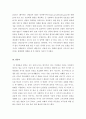 영화 감상문  [소원분석과감상평][조두순사건에관한내생각][영화소원줄거리와감상문][조두순사건실화 소원영화감상][소원][영화소원][영화소원][소원 감상문] 7페이지