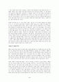 [우수 독후감 요약] 청년 이건희 _ 명진규 지음 6페이지