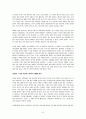 [우수 독후감 요약] 청년 이건희 _ 명진규 지음 7페이지