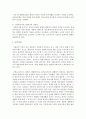 생존권에 관한 법적규정을 설명 4페이지