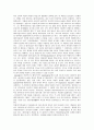 패러다임(paradigm)에 대하여 2페이지