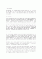 컴퓨터 대화방의 언어란 무엇인가? 2페이지