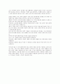 컴퓨터 대화방의 언어란 무엇인가? 5페이지