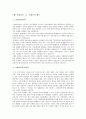교양교육  vs  실용교육  1페이지