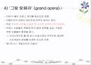 오페라  15페이지
