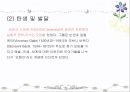 오페라  20페이지