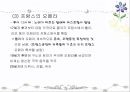 오페라  33페이지